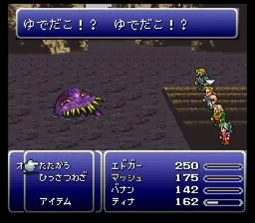 Final Fantasy VI (Japan) screen shot game playing